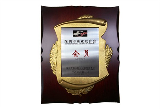 深圳市商业联合会会员
