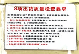 仓库严格把关出货质量检查