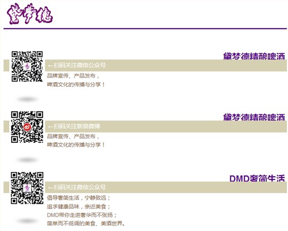 底部二维码_副本