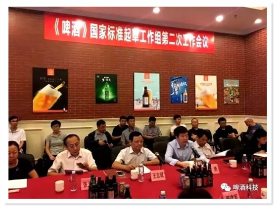 啤酒国家标准起草工作组第二次会议现场1