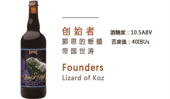 郭思的蜥蜴帝国世涛