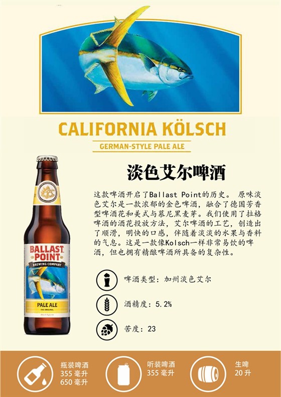 淡色艾尔啤酒_副本