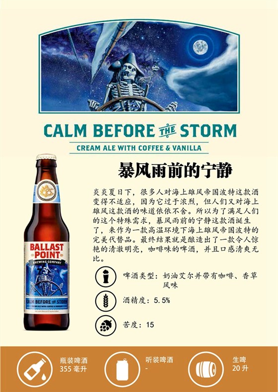 暴风雨前的宁静_副本