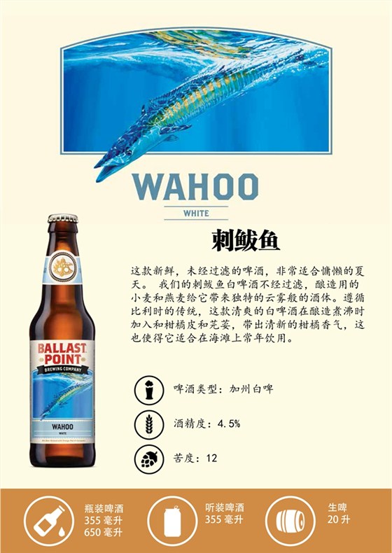 刺鲅鱼_副本