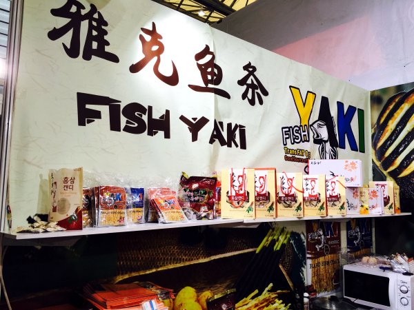 高丽红参糖、雅克鱼条（上海展会）