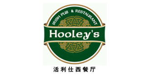 活利仕西餐厅