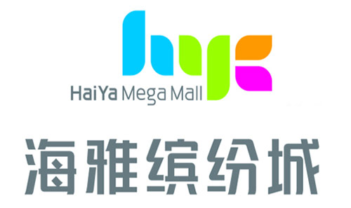 海雅缤纷