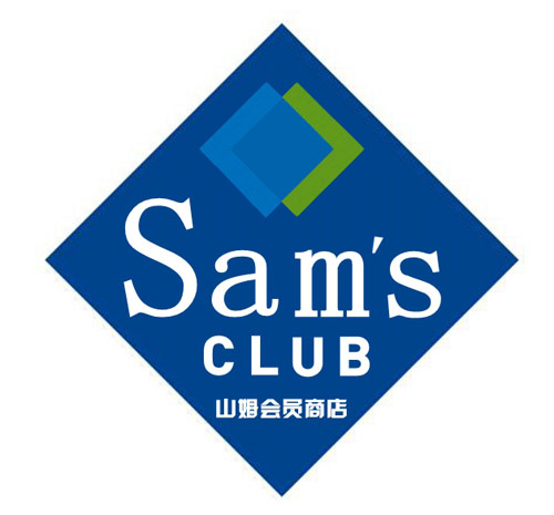 山姆会员店