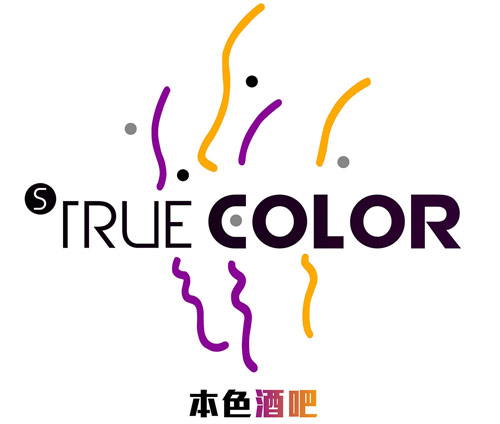 本色酒吧