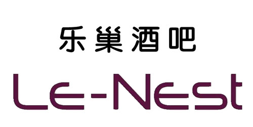 乐巢酒吧