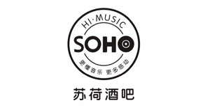 苏荷酒吧