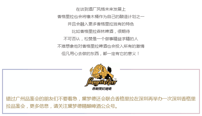 香格里拉7