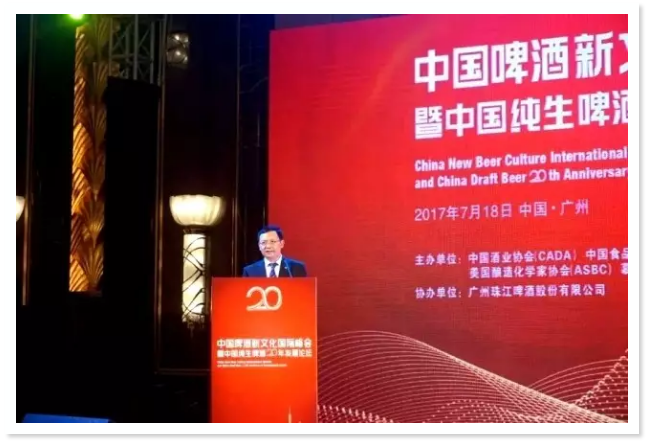 黛梦德-2017年 中国啤酒新文化国际峰会。2
