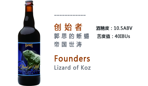 郭思的蜥蜴帝国世涛
