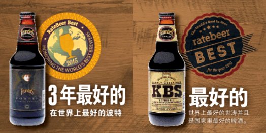创始者破特啤酒，创始者肯塔基早餐世涛，Founders KBS
