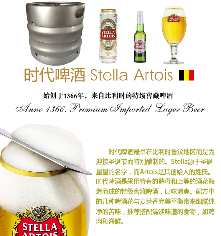 时代啤酒主图-23