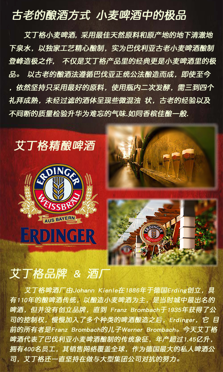 1艾丁格官网详情页