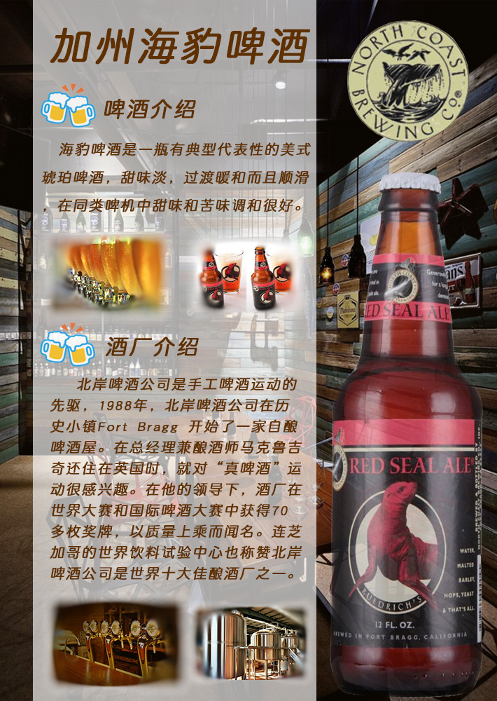 加州海豹